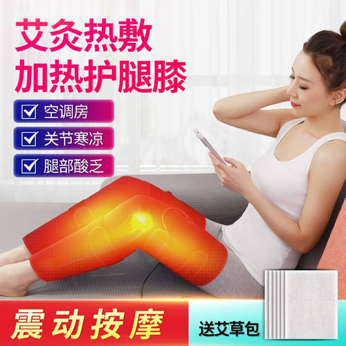 【热敷按摩定时控温】康乃瑞（KNR）电加热加长护腿护膝艾灸热敷