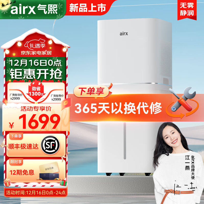 airx无雾加湿器高端智能恒湿母婴健康卧室家用办公室空气加湿净化