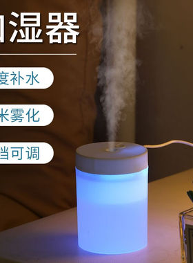 ZDLE加湿器迷你卧室香薰机车载办公室桌面空气usb精油小型加湿器