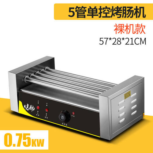 烤肠机商用小型台湾热狗机全自动烤香肠机台式烤火腿肠机恒温烤肠