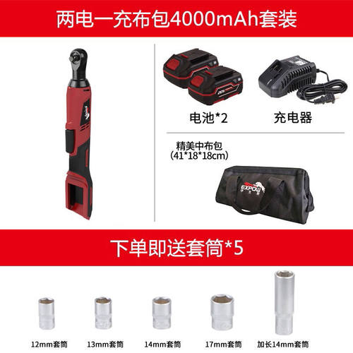 EXPOW伊克斯90度角向棘轮扳手20v超大扭力锂电扳手婚礼舞台桁架神