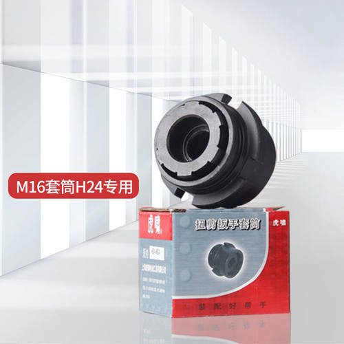 虎啸扭剪扳手H22/H24/H30钢结构10.9级高强度梅花螺栓扭剪型扳手