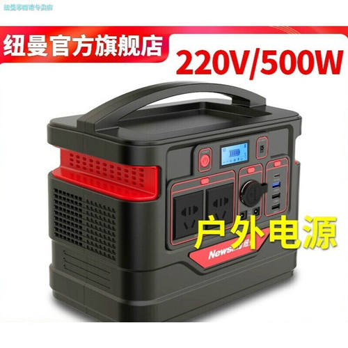 户外电源220V大容量518Wh便携电应急车载大功率太阳能可充电D500-