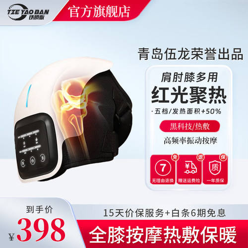 铁腰板腿部按摩器按摩仪加热护膝保暖膝关节凉老寒腿热敷送长辈爸