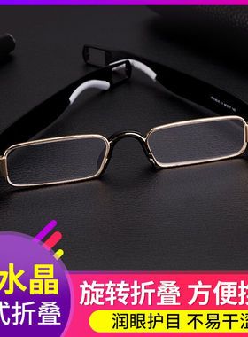 匠藏微型折叠老花镜水晶眼镜老年人男士石头镜可折叠360度旋转眼