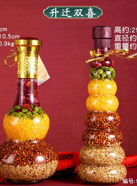 五谷丰登杂粮摆件新房乔迁用品布置装饰搬新家送新人结婚礼物乔迁