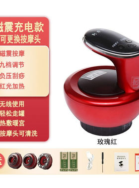 电动刮痧仪器拔罐器家用刮痧神器刮痧板经络刷磁疗加热全身通用按