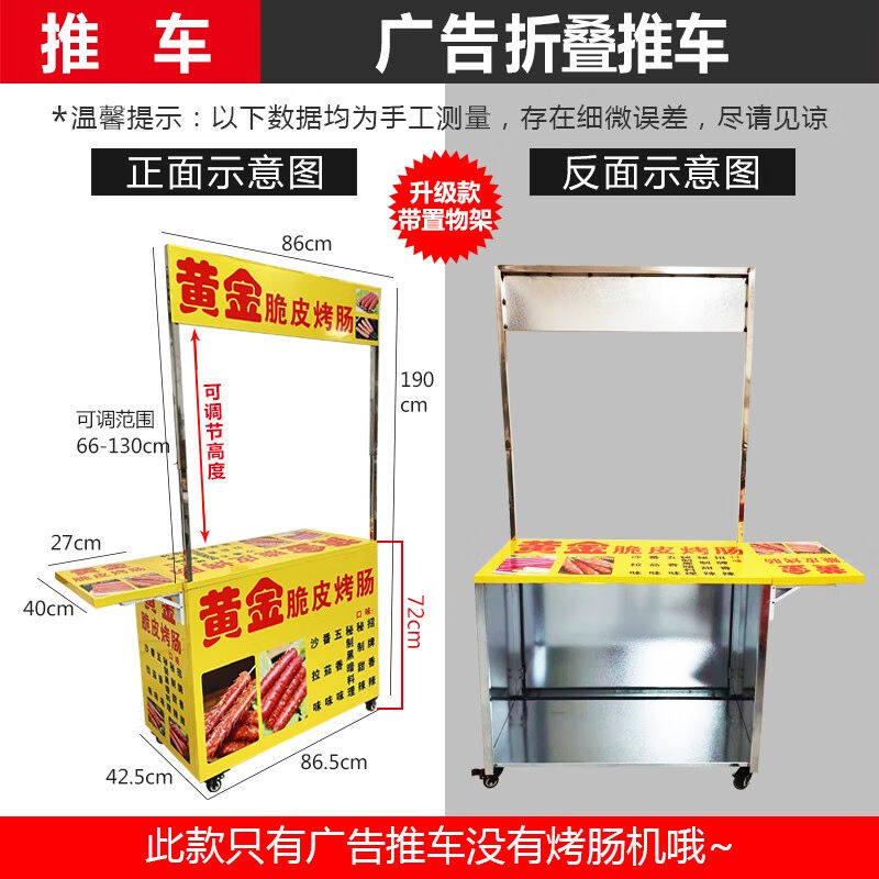 海澳德黄金脆皮烤肠机网红专用烤肠路边推车燃气商用摆摊烤火腿肠