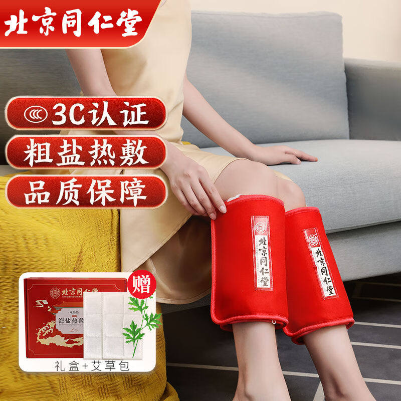 热敷包护肩款盐袋盐包粗盐热敷包电加热艾灸艾叶艾草热敷包经典护