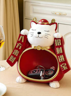 浅檬八方来财招财猫玄关进门入户门口放钥匙收纳摆件创意轻奢卡通
