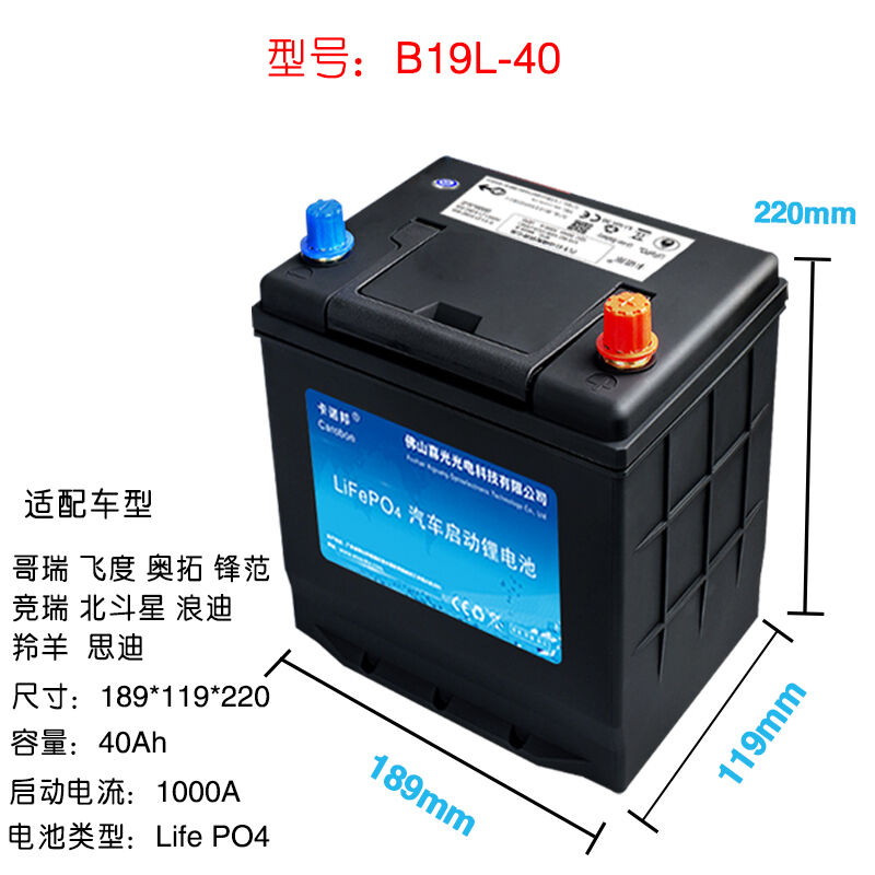 工马汽车锂电瓶锂电池启动专用12V24v电源磷酸铁锂蓄电池AGM启停图片