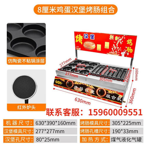 优束商用鸡蛋汉堡烤肠一体机燃气摆摊黄金脆皮淀粉肠肉蛋堡炉鹌鹑