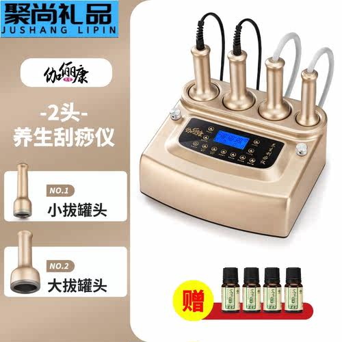 【勿一优品】电动刮痧仪器经络疏通仪拔罐吸痧按摩刷神器全身体养