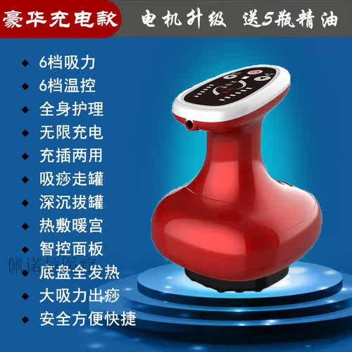 【JD健康】充插两用电动刮痧仪器充电款吸痧拔罐疏通经络除湿祛寒