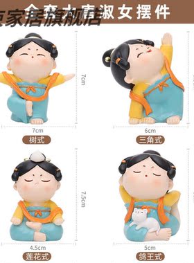 古风唐仕女小摆件可爱少女心家居装饰品创意中式玩偶礼物桌面摆设