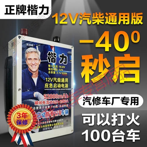 汽车应急启动电源12V24V柴油货车强起动备用帮电瓶打火搭电宝神器