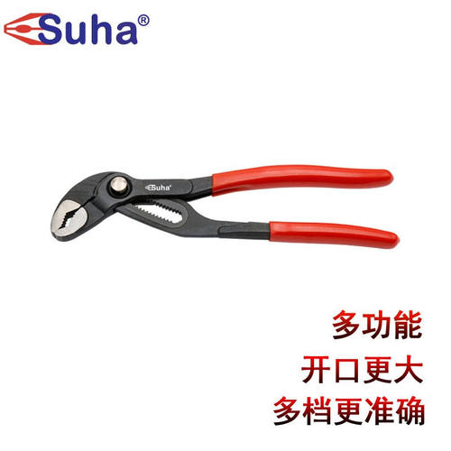 Suha快速水泵钳子水管钳多功能扳手圆管钳工具大开口万用工业级钳