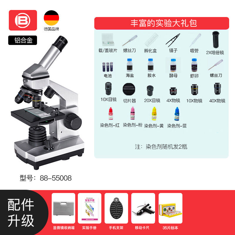 德国bresser中小学生显微镜儿童光学专业生物科学实验初中生玩具