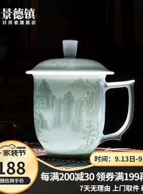 景德镇（jdz）景德镇官方店影青雕刻山水陶瓷马克杯办公室家用喝