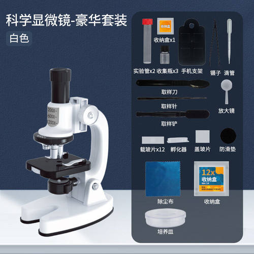 学优马科学实验套装学优马科学显微镜套装1200倍家用小学生生物实