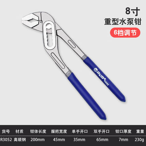 锐尔（RUR）多功能水泵钳可调管子钳家用大开口万用水管钳卫浴扳