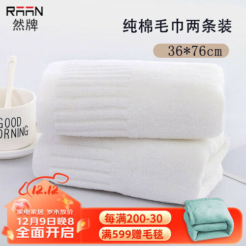 然牌RAAN纯色浴巾毛巾纯棉酒店加厚吸水全棉洗脸巾家用成人男女通