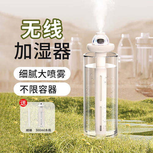 天丂无线加湿器家用轻音卧室空气加湿器车载香薰机孕婴儿不限容器