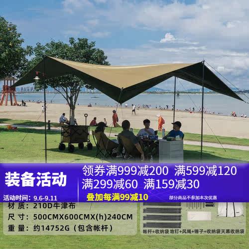 三峰户外四角方形黑胶银胶天幕防晒防雨遮阳棚牛津布四角黑胶5*6