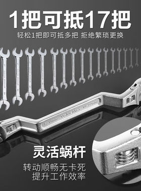 万克宝（WORKPRO）双头活口扳手活动扳手多功能自紧开口汽修工具