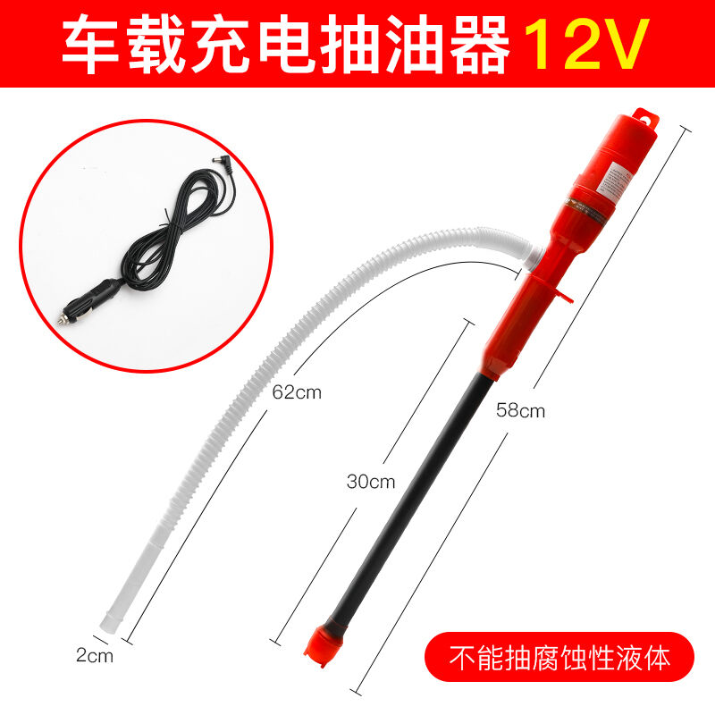 vieruodis达贝旁恩车载电动抽油器鱼缸换水器抽油泵抽水器油抽子
