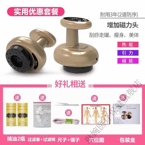 【京健康】曙兴电动刮痧仪器经络仪淋巴按摩器拔罐神器电动吸五行