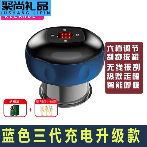 【勿一优品】电动拔罐刮痧仪器疏通经络刷智能真空走罐拔刮宝家用