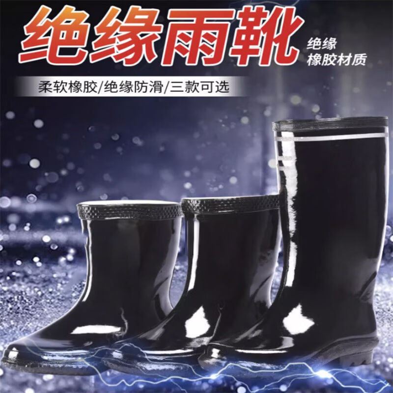 短云20kv绝缘雨靴12kv绝缘手套带电作业橡胶手套防触电工安全雨鞋
