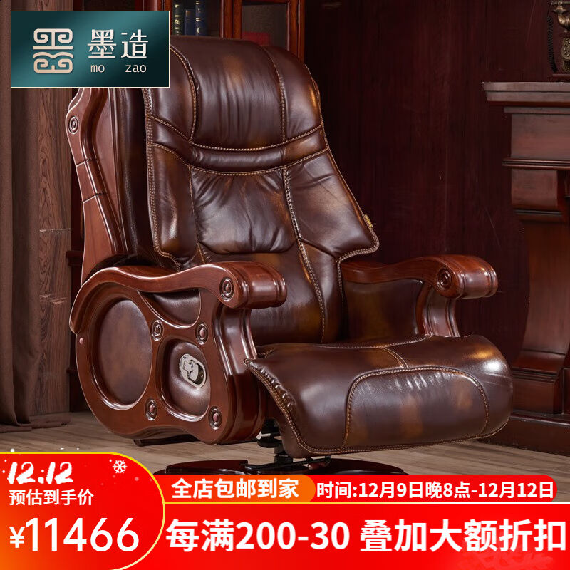 墨造（MOZAO）真皮老板椅大班商务椅实木电脑椅可躺按摩总裁办公