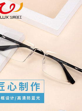 夕阳红老花镜男时尚无框商务女PC高透老花眼镜AX2004哑黑色100度