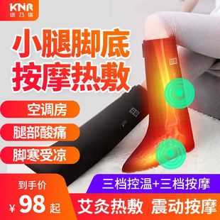 【足底小腿一体热敷】康乃瑞（KNR）电加热护腿热敷仪老寒腿膝盖