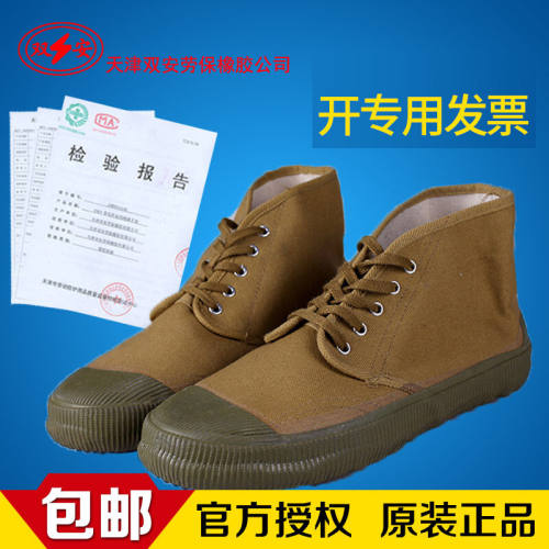 天津双安牌10kv绝缘棉鞋10千伏绝缘鞋电工棉劳保鞋布面防寒保暖绝