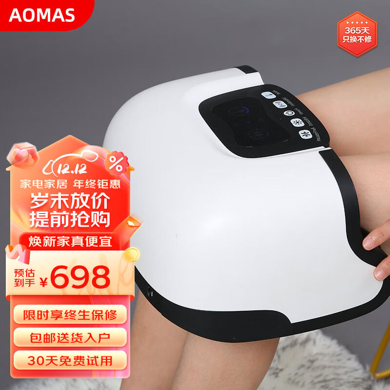 澳玛仕（AOMAS）膝盖关节神器电加热护膝保暖理热敷疗震动揉捏按