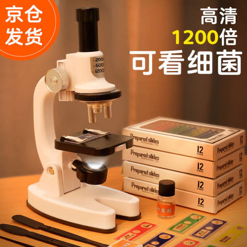 DEERC儿童显微镜玩具中小学生1200倍高清科学实验套装steam玩具男