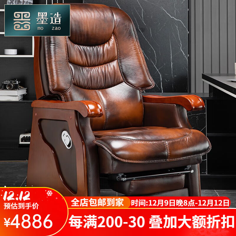 墨造（MOZAO）真皮老板椅可躺实木办公椅电脑椅家用按摩椅大班椅