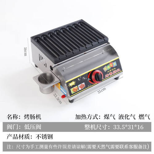 世雅燃气烤肠机商用加厚香肠机新款网红脆皮烤肠炉摆摊专用淀粉肠