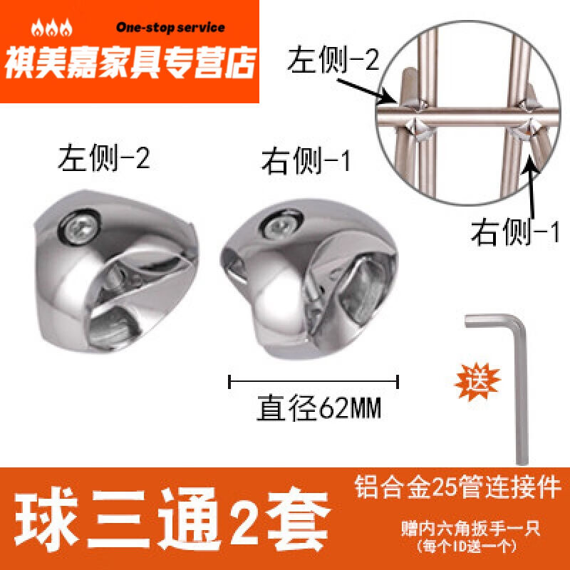 创京懿选定制25不锈钢管连接件固定件卡扣晾衣架配件圆管货架两通