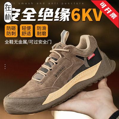 在朴（ZAIPU）电工专用6kv绝缘鞋男款塑包头防砸防刺工地劳保鞋猪