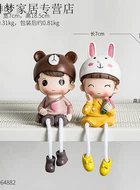 创意可爱吊腿吊脚娃娃情侣玩偶摆件少女卧室一对小人偶装饰品摆设