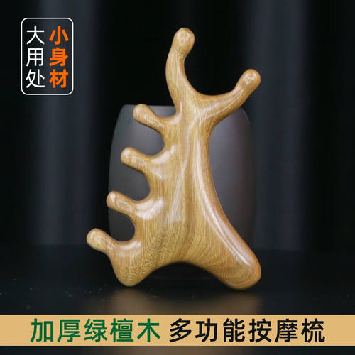 头部按摩器2022升级新款刮痧神器经络疏通仪经络刷全身通用头部面