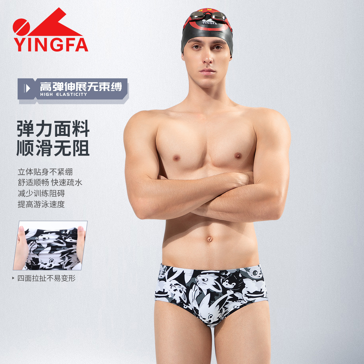 英发男士泳裤专业竞速三角泳裤