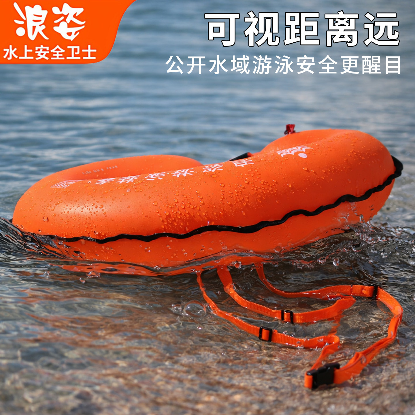 浪姿跟屁虫初学新手游泳圈浮漂尼龙耐用双气囊户外救生圈