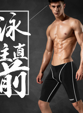 VLX鲨鱼皮鱼鳞面料男士专业五分泳裤 比赛齐膝游泳裤611103