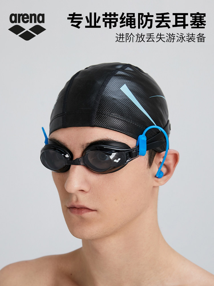 arena阿瑞娜 游泳防丢防水导音耳塞 柔软舒适 防呛水鼻夹耳塞套装