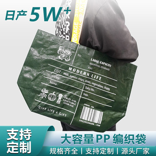 超大編織袋定制展會(huì)禮品袋加厚購(gòu)物袋手提袋訂制印logo網(wǎng)紅顯眼包